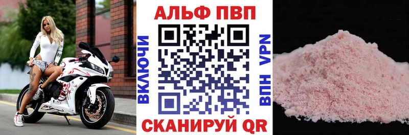 Alpha-PVP крисы CK Приозерск
