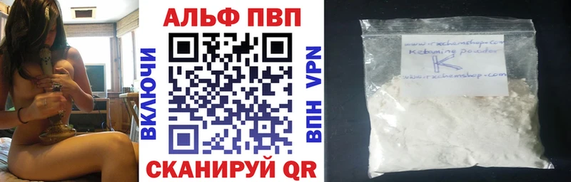 Альфа ПВП Crystall  где можно купить   Приозерск 