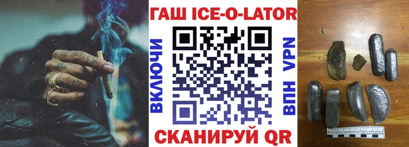 ГАШ убойный  цена наркотик  OMG зеркало  Приозерск 